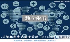 imToken正版官网- 下载区块链数字钱包，了解数字