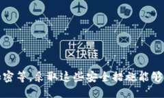 imToken是什么？imToken是一款数字货币钱包应用程序