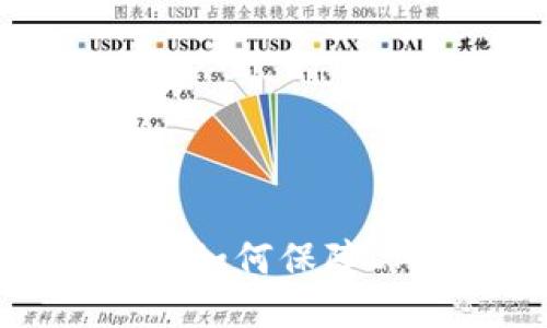 imToken安全措施如何保障DAAP项目的安全?