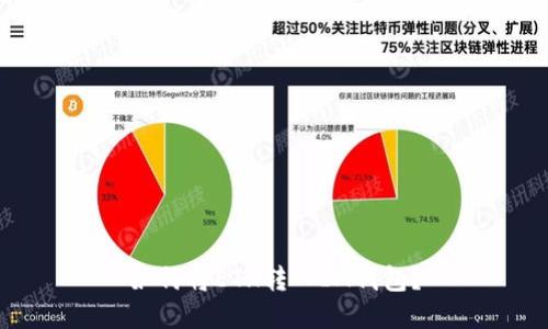 如何将ETH转入IM钱包?