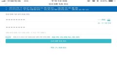 imToken钱包获得免费币6 - 抢先获取Klaytn（KLAY）和