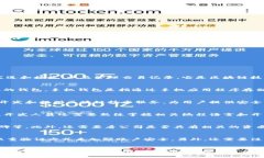 2021年最全山东区块链钱包