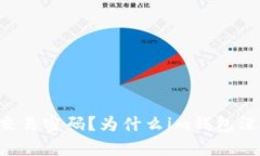 如何设置im钱包交易密码？为什么im钱包没有设置