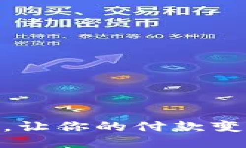 im钱包KFC，让你的付款变得更加便利