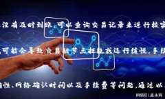 代币交易所和im钱包互转操作指南代币交易所、