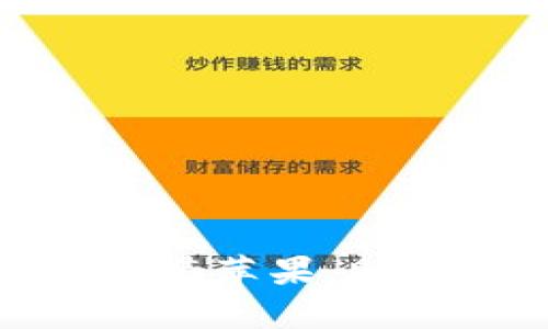 比特币钱包下载最新版安装苹果，助你安全畅享数字资产存储