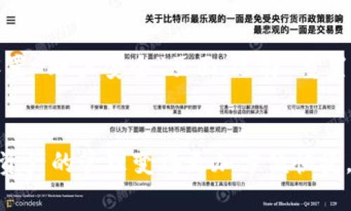 IM钱包的手机令牌：方便快捷安全的数字身份认证
IM钱包，手机令牌，数字身份认证，安全认证，智能产品/guanjianci

什么是IM钱包的手机令牌？
IM钱包的手机令牌是一种数字身份认证方式，用户可以在手机上生成一组独特的数字密码，用于登录和确认交易等操作，实现更安全的账户管理。IM钱包作为智能产品，通过将手机令牌与用户绑定，有效防止了盗刷和账户被骗等风险。

为什么选择IM钱包的手机令牌？
IM钱包的手机令牌是一种方便快捷、安全可靠的数字身份认证方式，相比传统的账户验证方式如密码、短信验证码等，手机令牌的自动生成特性更加简单实用，同时也不会受到网络环境的影响。此外，IM钱包的手机令牌与用户的手机号码绑定，有效降低了账户安全风险。

如何使用IM钱包的手机令牌？
在绑定手机号后，用户可以在IM钱包中生成一组6位随机数字密码，在需要登录或者确认交易时，输入密码并按照系统提示操作即可。IM钱包的手机令牌支持长效登录，用户只需要在首次登录时勾选“长期有效”选项即可。

IM钱包的手机令牌是否安全可靠？
IM钱包使用银行级别的技术进行加密，通过用户的手机号码与手机令牌的绑定，有效防止了盗刷和账户被骗等风险。IM钱包还支持多种智能认证方式，如指纹识别、面容识别等，进一步提升了用户的账户安全。

手机令牌的优势有哪些？
IM钱包的手机令牌相比传统的账户认证方式具有以下优势：1、输入方便快捷，不需要接收短信验证码或者记住复杂的密码；2、安全性更高，通过硬件加密和绑定手机号码的方式，有效保障了账户安全；3、兼容性好，不受网络环境和手机设备的影响。

手机令牌的价格是多少？
IM钱包作为一款智能产品，手机令牌的使用是免费的，用户可以在注册账户后直接在IM钱包中生成手机令牌，享受方便快捷的数字身份认证服务。

可以重置手机令牌吗？
如果用户怀疑手机令牌密码已经泄露或者遗忘密码，可以通过重置手机令牌的方式来避免安全问题。进入IM钱包的“设置-账户安全”页面，选择“重置手机令牌”即可重新生成手机令牌。

IM钱包的手机令牌支持哪些地区和语言？
IM钱包的手机令牌支持全球范围内的多种语言和地区，用户可以根据自己的需求进行选择。IM钱包团队致力于将数字资产的管理变得更加方便快捷，为广大用户提供安全可靠的智能服务。