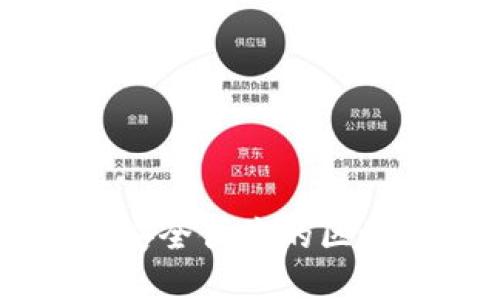 IM钱包苹果版2，安全便捷的区块链数字资产钱包
