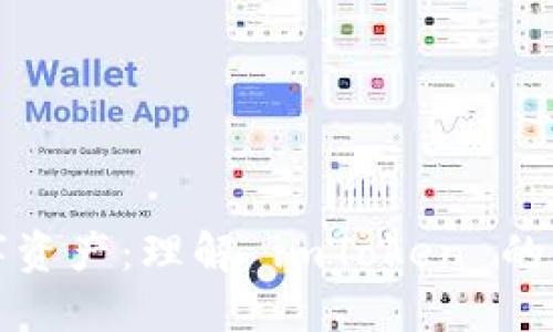 保护你的数字资产：理解 imToken 的私钥和助记词