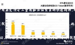 gofun区块链钱包交易——安全、便捷、快捷gofun