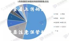 如何在imToken中增加file？imToken, 增加file, 私钥备份