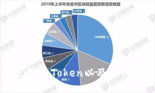 imToken是什么?如何使用imToken以及如何提高imToken的安全性?