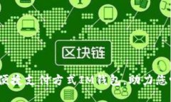 华为推出便捷支付方式IM钱包，助力您畅享生活