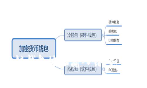 区块链钱包地址输入错，如何解决？