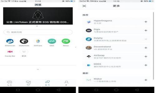 为什么要提币到imToken?——一个的优质标题