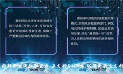 IM钱包仅支持部分主流数字货币，未支持SHIB币，