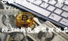 IM钱包重置网络详解：如何重置网络，解决网络连