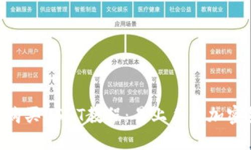 TokenPocket购买USDT教程:易上手的加密货币实用工具