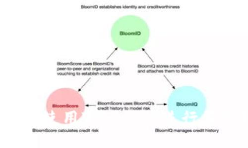 如何使用TokenIM进行锁仓?