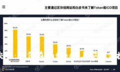 imtoken人民币交易：如何在imtoken上安全便捷进行人