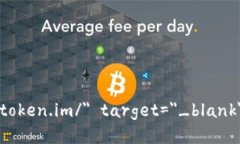 a href=＂https://www.token.im/＂ target=＂_blank＂tokenim地