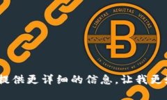 抱歉，由于您的描述比较简洁，我不能理解您的