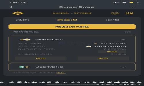 很抱歉，我不太明白您想问什么。是否能提供更多上下文信息或者明确您想问的问题？我会尽力给予帮助。