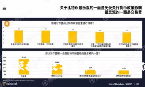 USDT钱包中文版官方:简单便捷的数字货币管理工具,使用指南及常见问题解答
