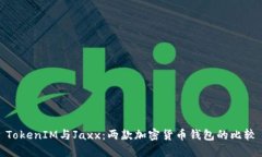 TokenIM与Jaxx：两款加密货币钱包的比较