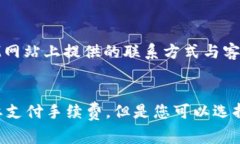 TokenIM转钱包是否收取手续费？keywordsTokenIM,转钱包