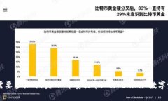 从币安提币到tokenim需要多长时间？ | 币安提币