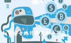 如何安全地修改虚拟币钱