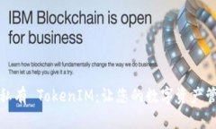 以太坊上的私有 TokenIM：让