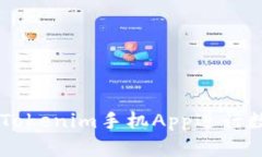 为您介绍如何使用Tokenim手