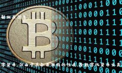 区块链和区块链钱包的区