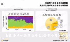 TokenIM——打造去中心化社交平台，让每个用户都