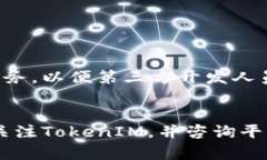 了解最新的TokenIM领TokenI