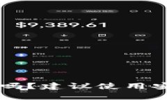 虚拟币硬盘钱包安全吗？