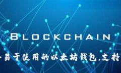 A Token - 一个易于使用的以