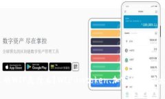 了解imtoken里的WIP是什么？