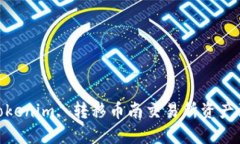 转移bitz到tokenim, 转移币南交易所资产到以太坊钱