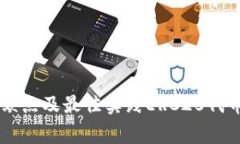 ERC20代币是什么？学习ERC20代币定义、用途、优缺