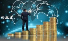 Tokenim未收到币的原因及解