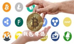 如何在Imtoken钱包中添加、持有并交易EOS