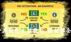 USDT小金库钱包充值教程，