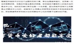 xiaoti如何修改Tokenim矿工费：详细指南与常见问题