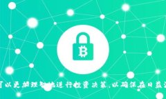    如何在Tokenim上添加DOT资产以进行数字资产管理