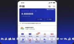 Tokenim 是一个基于以太坊（Ethereum）区块链的去中