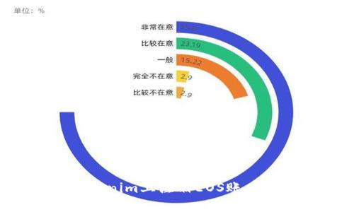 如何在Tokenim上注册EOS账户：完整指南