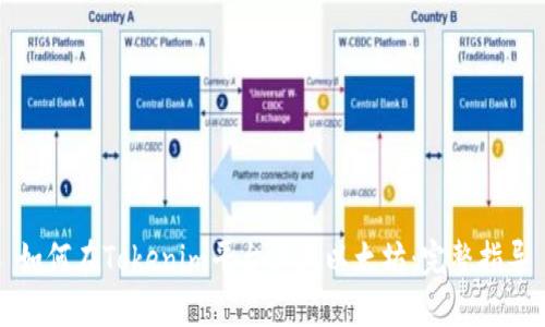 如何在Tokenim平台上充以太坊：完整指导
